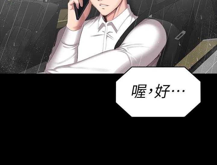 《健身教练》第174话 174 第16页