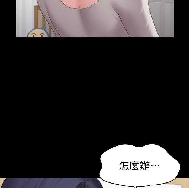 《健身教练》第174话 174 第18页