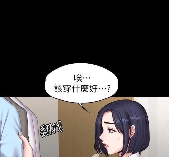 《健身教练》第174话 174 第1页