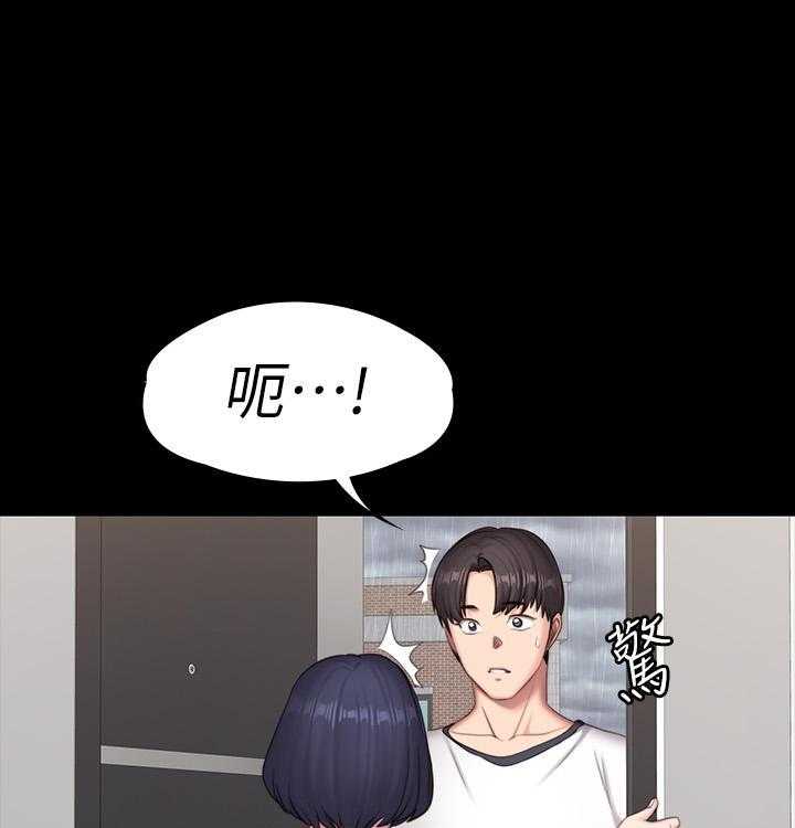 《健身教练》第174话 174 第26页