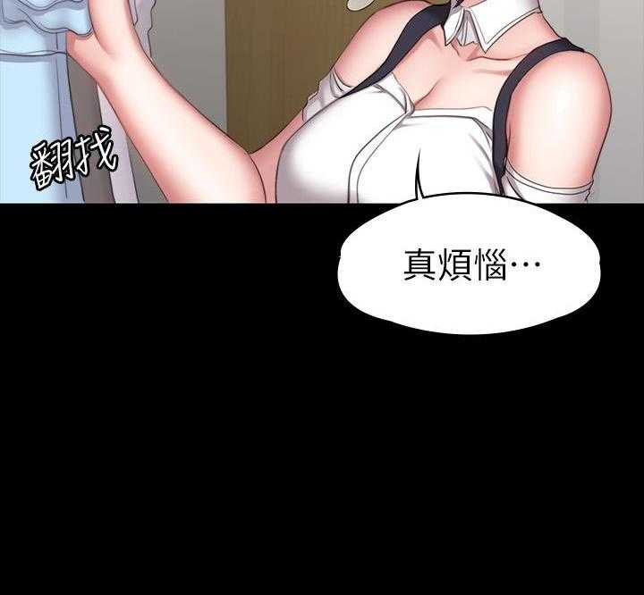 《健身教练》第174话 174 第2页
