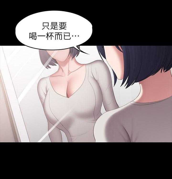 《健身教练》第174话 174 第6页