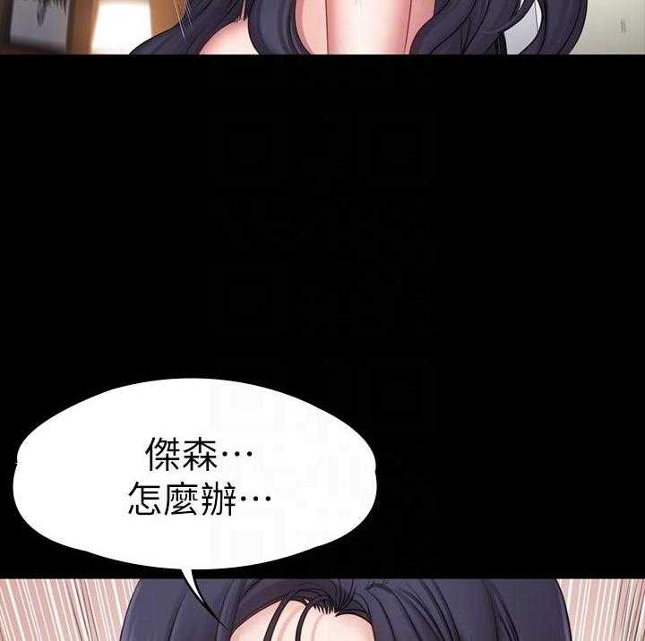 《健身教练》第172话 172 第7页