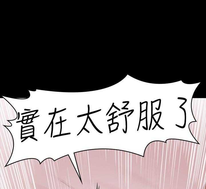 《健身教练》第172话 172 第9页