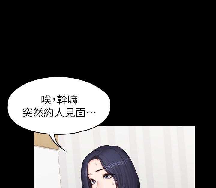 《健身教练》第173话 173 第11页