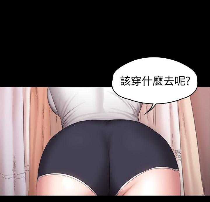 《健身教练》第173话 173 第15页
