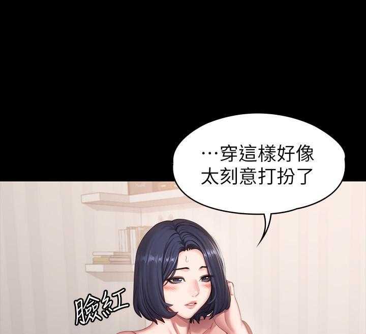 《健身教练》第173话 173 第18页