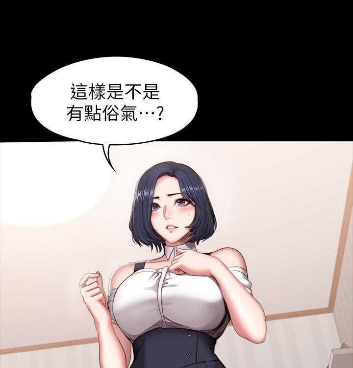 《健身教练》第173话 173 第21页