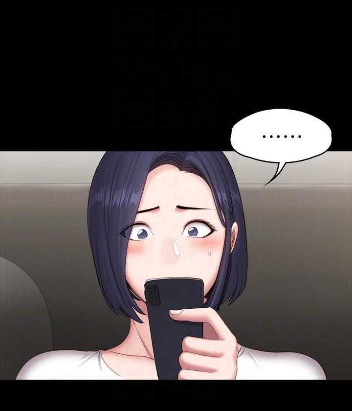 《健身教练》第173话 173 第3页