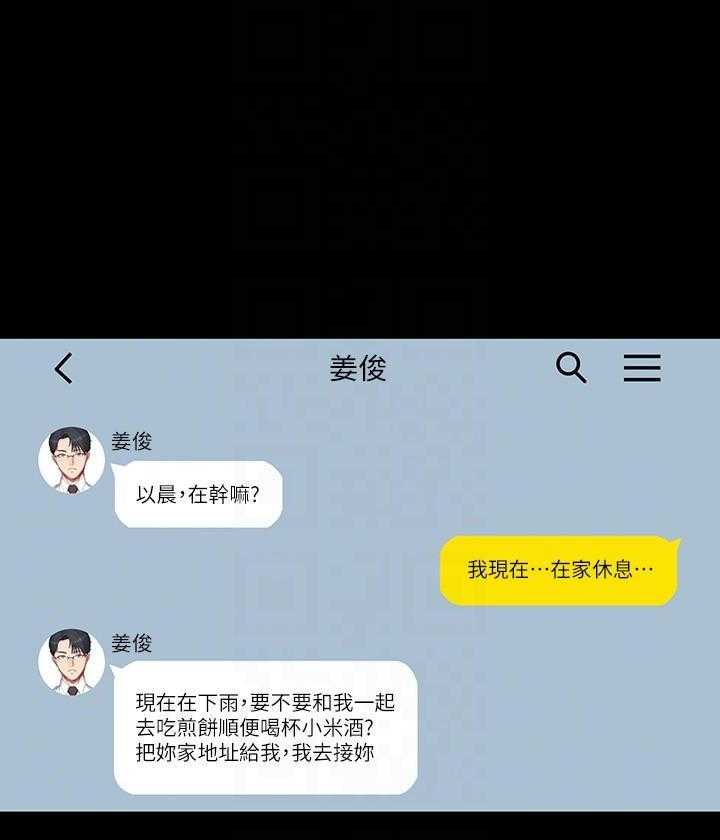 《健身教练》第173话 173 第4页