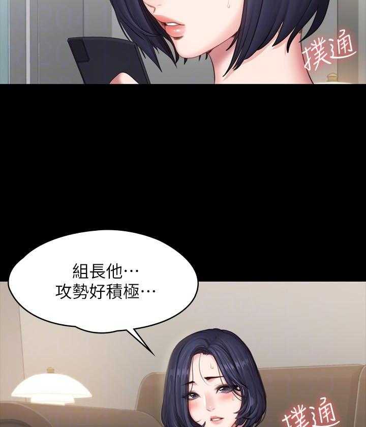 《健身教练》第173话 173 第6页