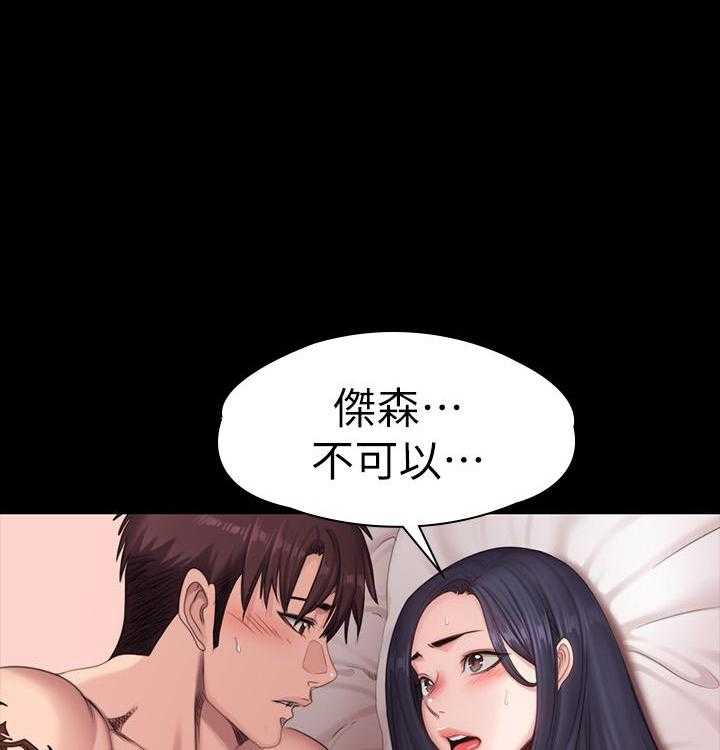 《健身教练》第170话 170 第17页