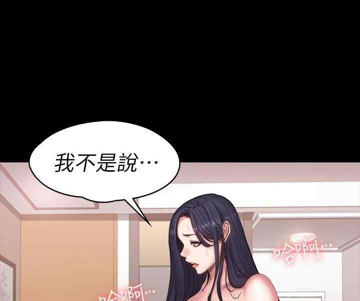 《健身教练》第170话 170 第20页