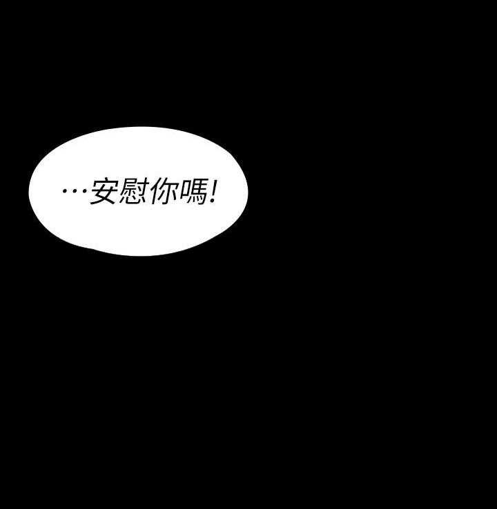 《健身教练》第170话 170 第23页