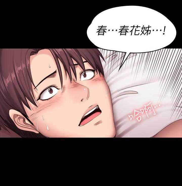 《健身教练》第170话 170 第24页