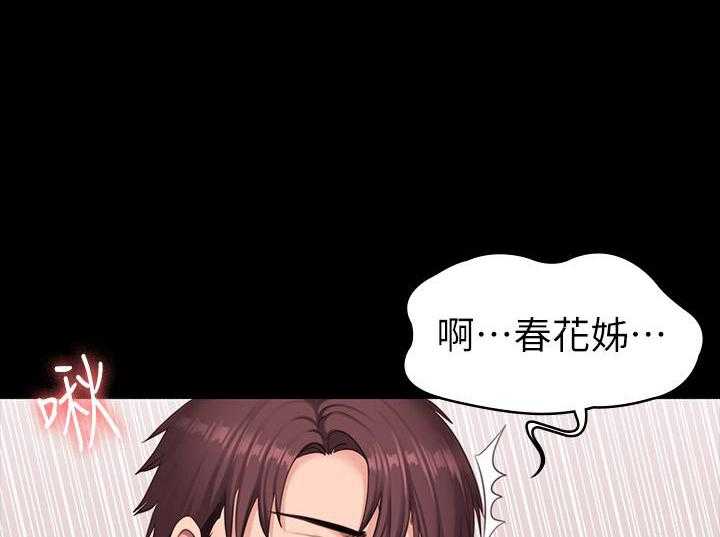 《健身教练》第170话 170 第4页
