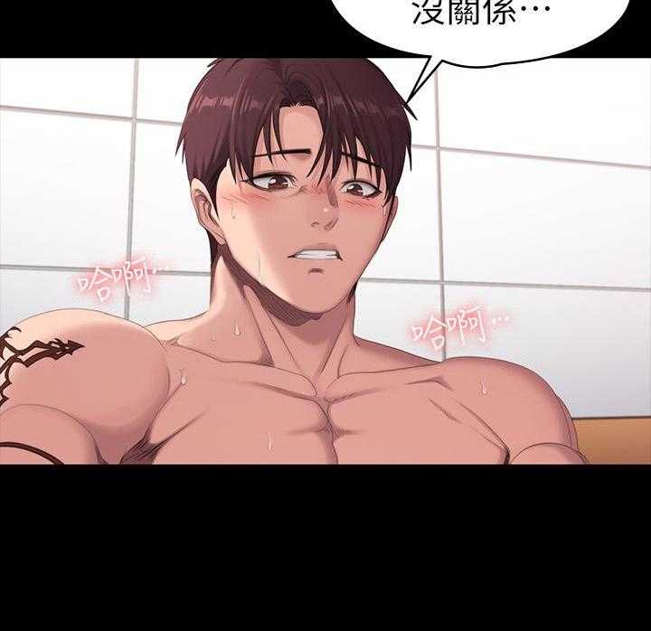 《健身教练》第169话 169 第11页