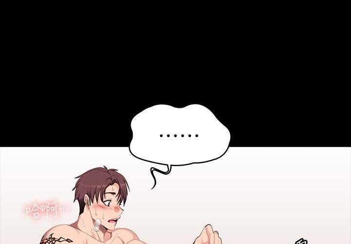《健身教练》第169话 169 第21页