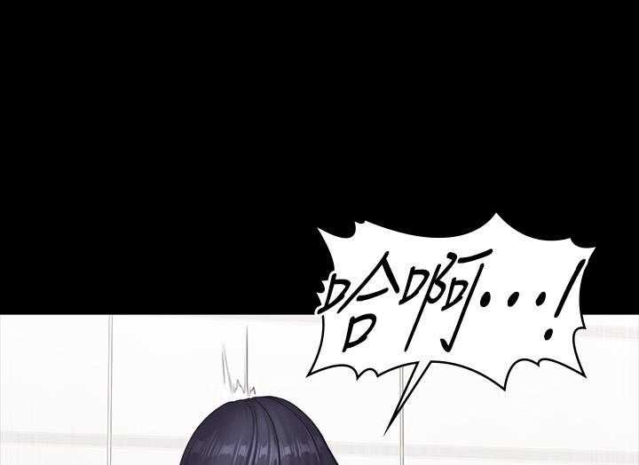 《健身教练》第171话 171 第11页