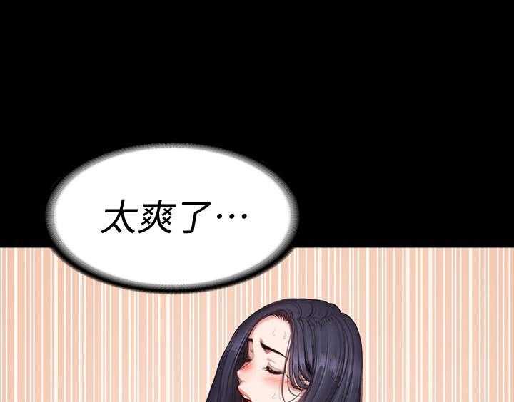 《健身教练》第171话 171 第15页
