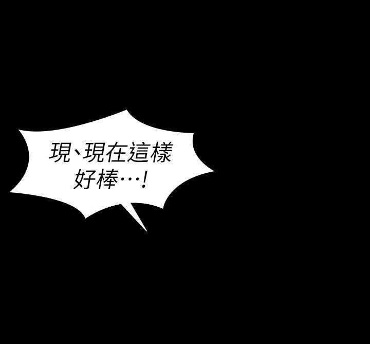 《健身教练》第171话 171 第25页