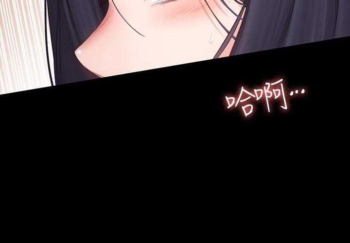 《健身教练》第171话 171 第27页