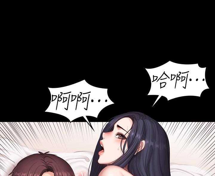 《健身教练》第171话 171 第28页