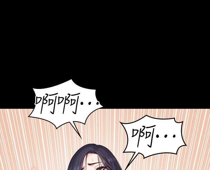 《健身教练》第171话 171 第9页