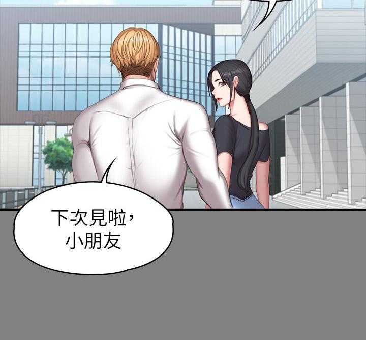 《健身教练》第168话 168 第10页