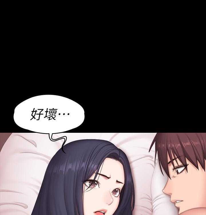 《健身教练》第168话 168 第14页