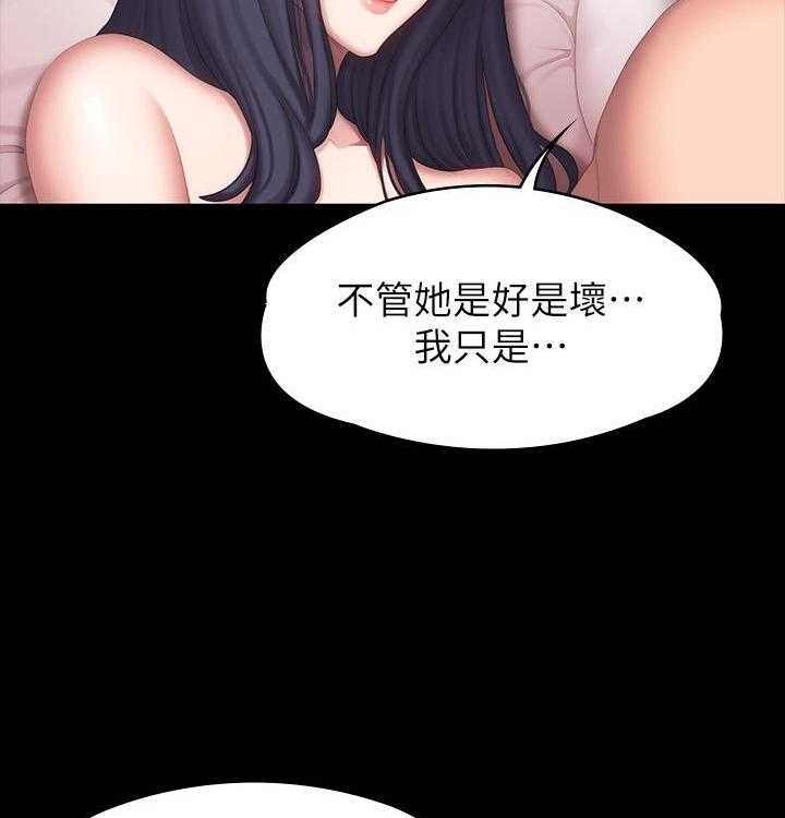 《健身教练》第168话 168 第15页
