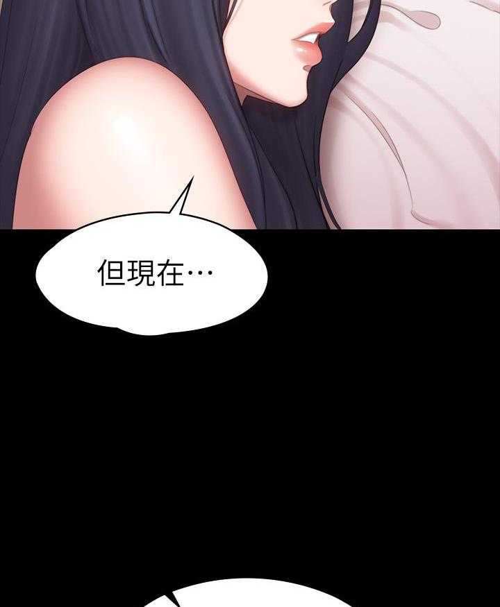 《健身教练》第168话 168 第22页