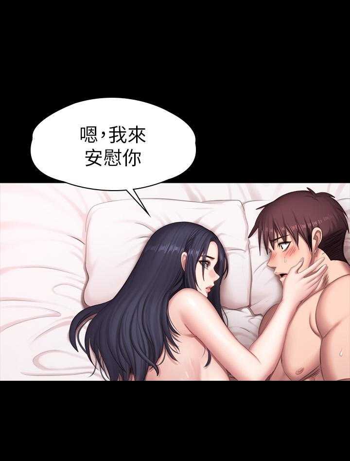 《健身教练》第168话 168 第24页