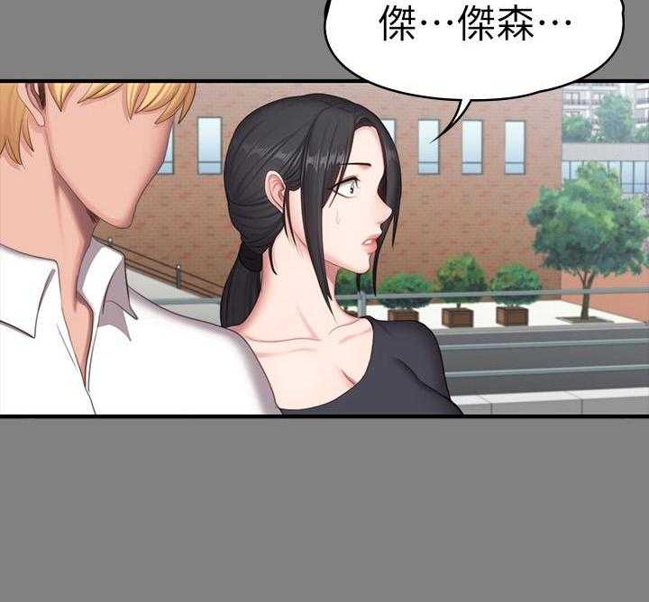 《健身教练》第168话 168 第3页