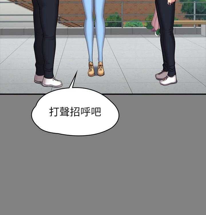 《健身教练》第168话 168 第5页