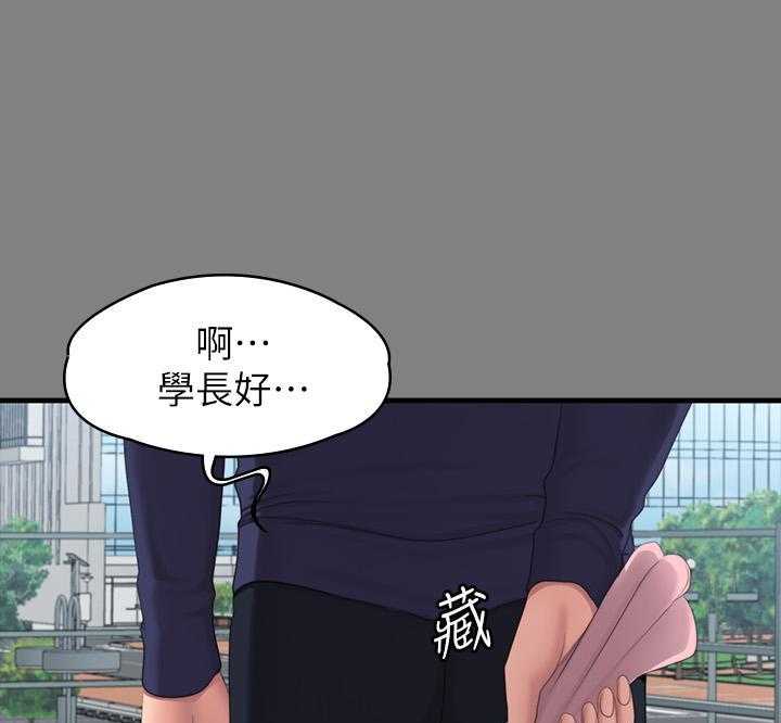 《健身教练》第168话 168 第8页