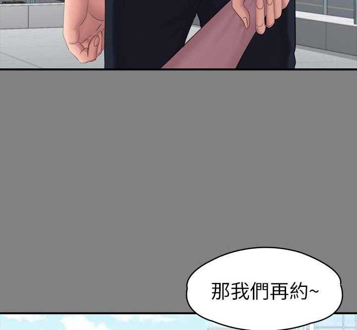 《健身教练》第168话 168 第9页