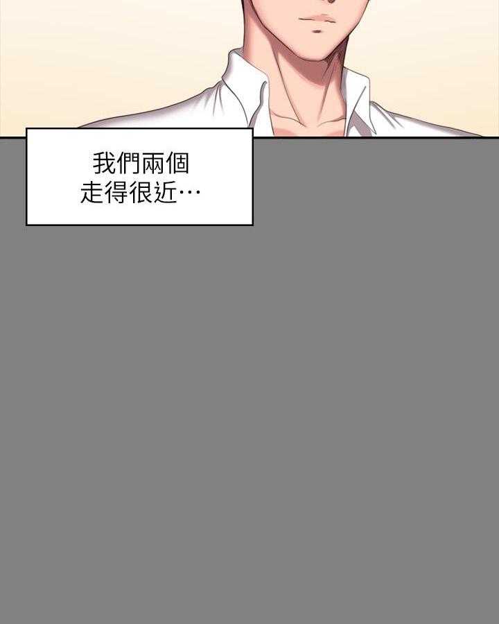 《健身教练》第167话 167 第10页