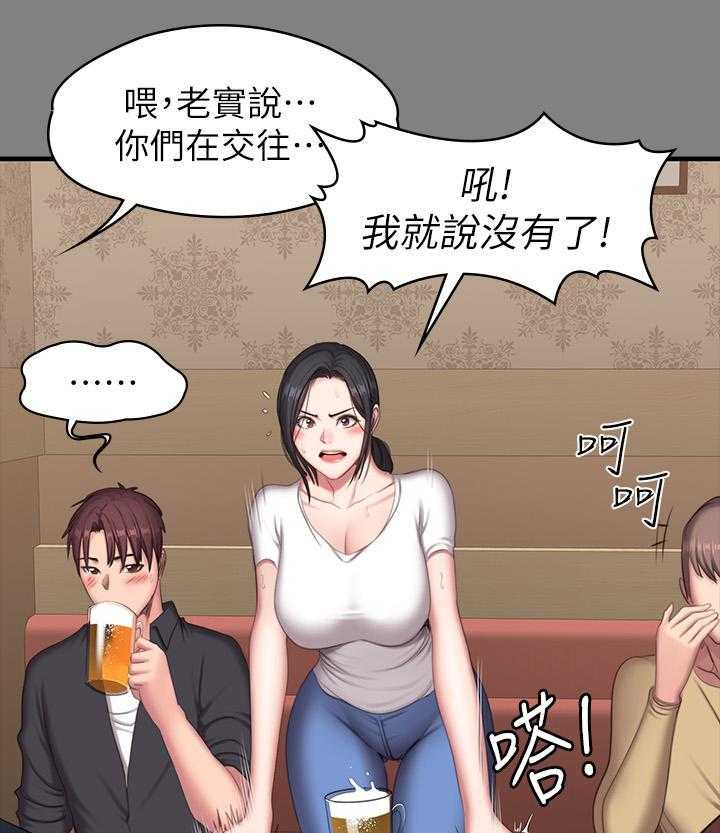 《健身教练》第167话 167 第11页