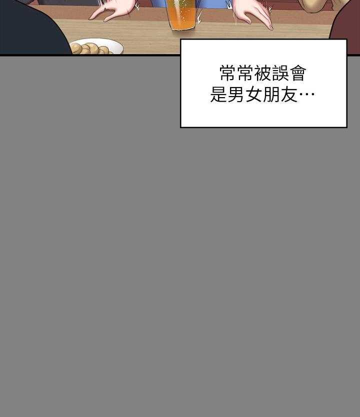 《健身教练》第167话 167 第12页