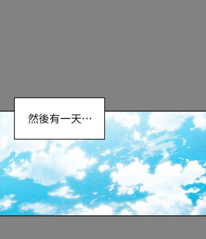 《健身教练》第167话 167 第13页