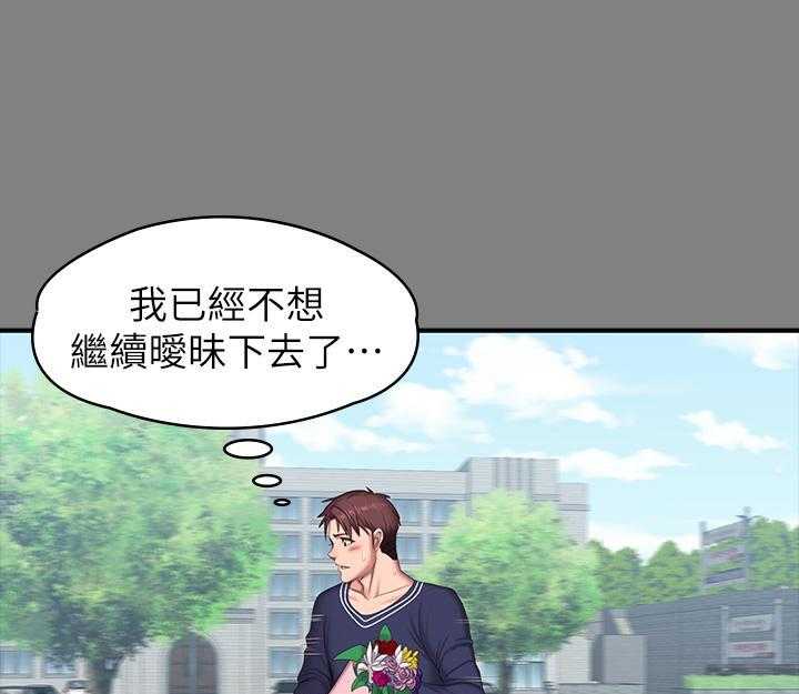 《健身教练》第167话 167 第14页