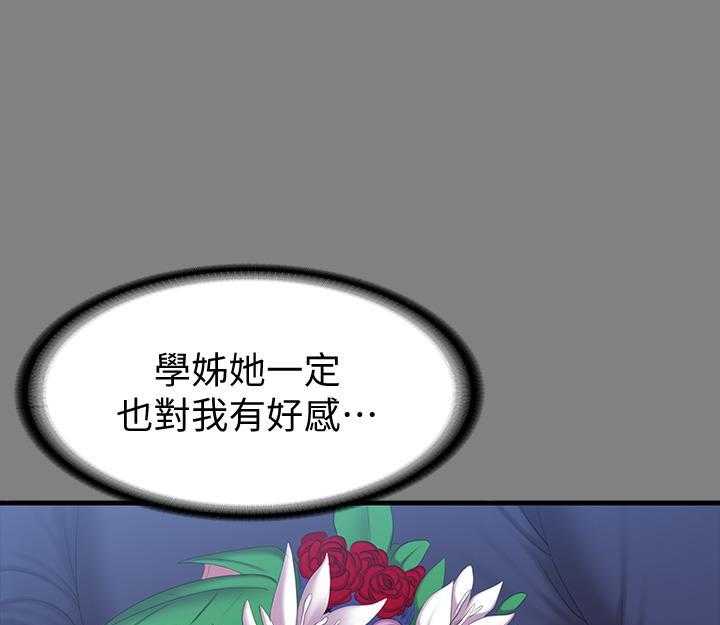 《健身教练》第167话 167 第16页