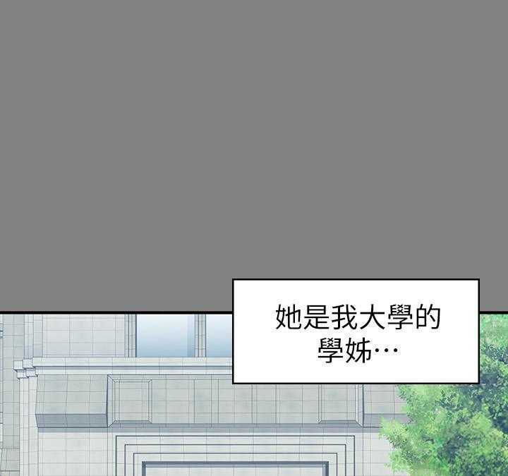 《健身教练》第167话 167 第1页