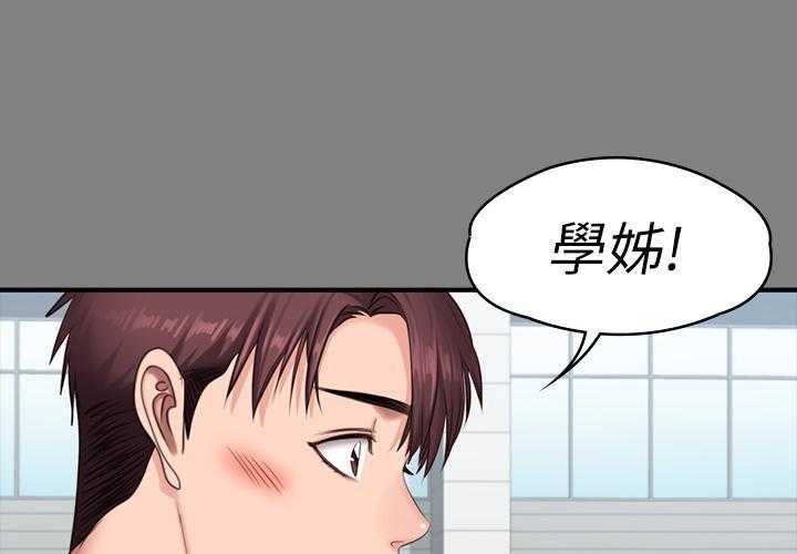 《健身教练》第167话 167 第20页