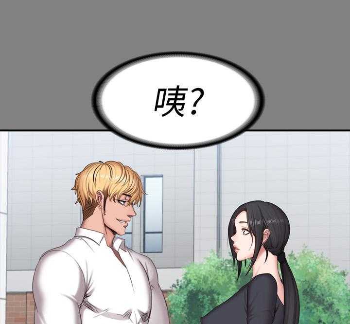 《健身教练》第167话 167 第22页