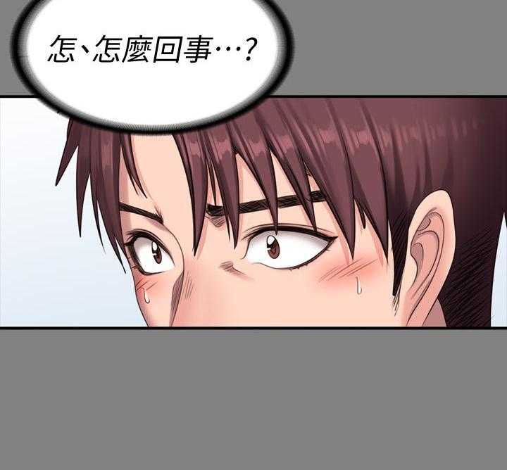 《健身教练》第167话 167 第24页