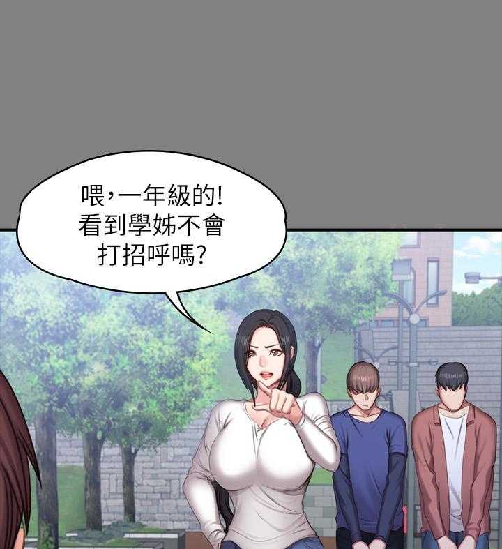 《健身教练》第167话 167 第3页