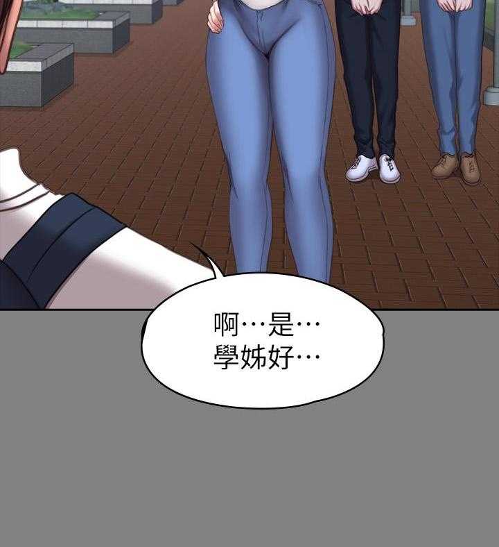 《健身教练》第167话 167 第4页