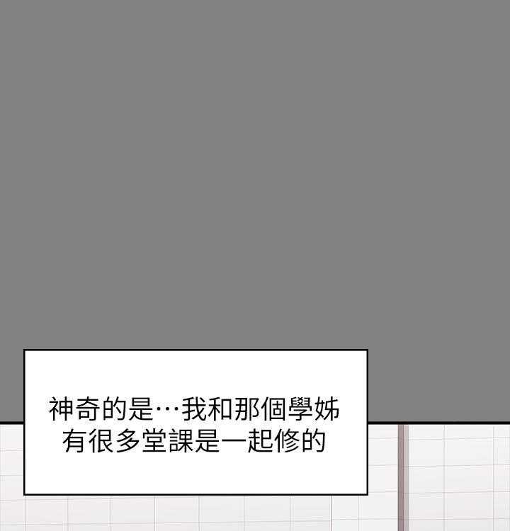 《健身教练》第167话 167 第5页